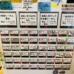超純水採麺 天国屋 - 