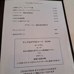 レストランラ・リューシュ - 