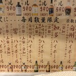 わすれな草 別邸 酒処すずめ - 