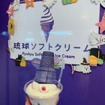 琉球ソフトクリーム - 