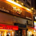 恵比寿でですけ - 