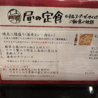 個室中華 頤和園 溜池山王店 - 