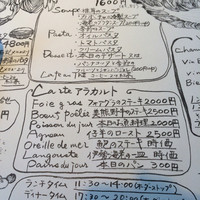 カンパーニュ - 