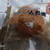西洋菓子舗 不二家 FOOD & TIME ISETAN OFUNA店