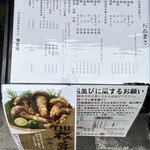 炭火焼濃厚中華そば 海富道 - 