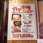 立飲みカドクラ - 