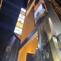 鉄板焼き いわ倉 - 