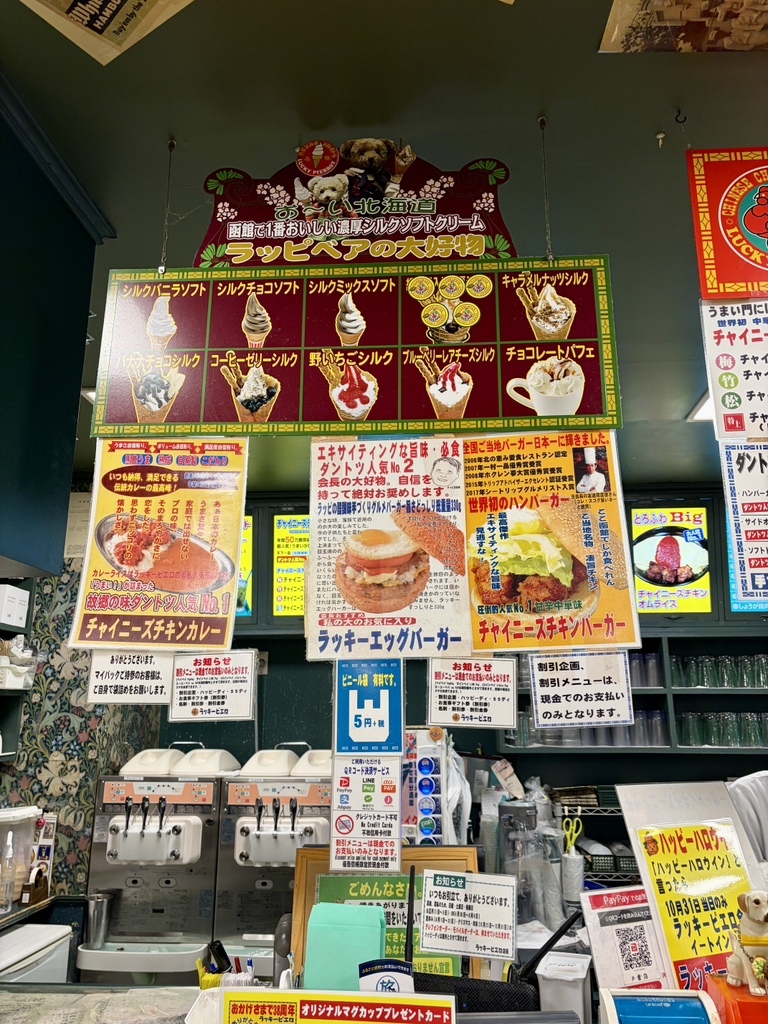 メニュー写真 : ラッキーピエロ 戸倉店 （LUCKY PIERROT） - 湯の川