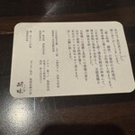 郷土料理 嗣味 - 