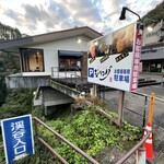 炭火焼肉 ジパング - 