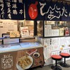 ぎょうざの店 ひょうたん ミント神戸店