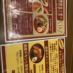 東京らっきょブラザーズ - 