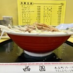 西園 - 