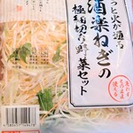 ロピア - 野菜も摂る②‼