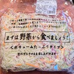 ロピア - 野菜も摂る①‼