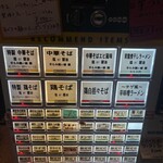 はりけんラーメン - 