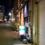 チャイニーズ食堂菜々 - 