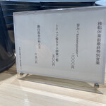 自家製麺 栗ノ木 - 