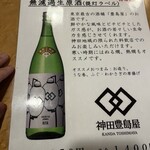 いづもや 神田本店 - 