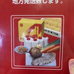 支那そば北熊 - 