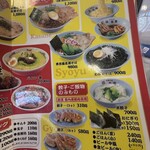 支那そば北熊 - 