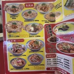 支那そば北熊 - 