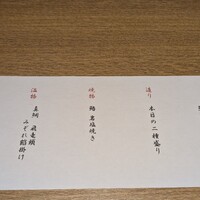 日本料理 ざぜん -  日本料理 ざぜん -