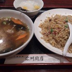 広州厨房 - ・チャーハンとワンタンスープ 790円(税抜き)
