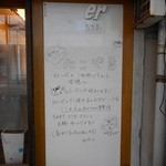 和洋食堂  ねこぜ - 残念ながら春までお休み