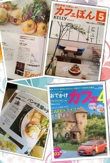 cafe scrap - メディア取材☆カフェ本5・おでかけカフェ4