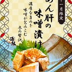 海鮮居酒屋 酒組 - 