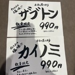 焼肉ホルモン ざくろ 名古屋滝ノ水店 - 本日の厚切りも必食
