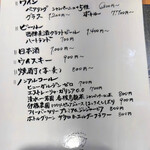 トンカツとワイン 日月 - 