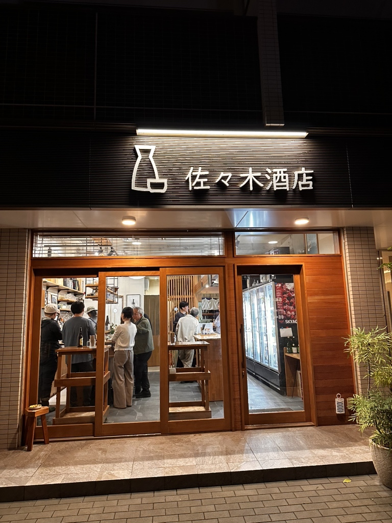 写真 : 佐々木酒店 - 向洋/立ち飲み | 食べログ