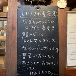 nuu - 日替わりランチのみ1500円