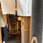 自家製麺 ロビンソン - 