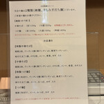 自家製麺 ロビンソン - 