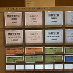 自家製麺 ロビンソン - 