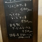 nuu - 追加のデザートメニュー(今回は見送り……