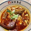 西安ビャンビャン麺 西北高家