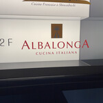 アルバロンガ - 