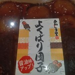 あわしま堂 岡山支店 - 