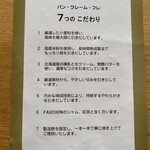 フォション 横浜高島屋店 - 