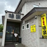 利尻らーめん味楽 - 