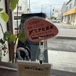 あさからひるごはん - 