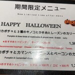 チャントーヤ ココナッツカリー - 