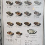 チャントーヤ ココナッツカリー - 