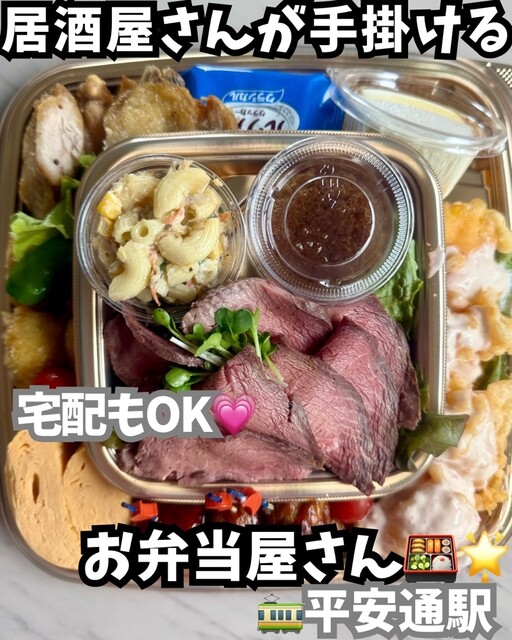 Obento Osouzai Ichiri photo 2