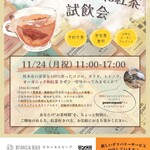 BOTANICAL BEACH - 11/24(月祝)イベント情報♪