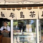 由布島茶屋 - 店員さんが本当に親切。優しい方でした♪